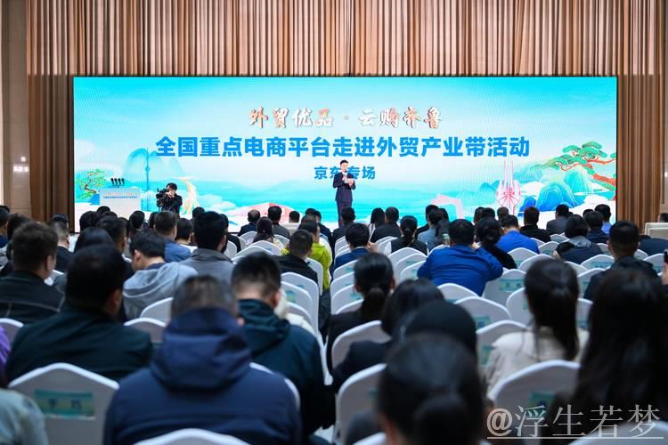 多家商超电商纷纷发声支持外贸企业拓展国内市场