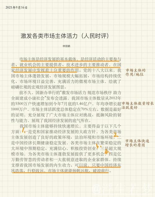 新华时评·年中经济观察丨持续激发民营经济生机活力 新华时评·年中经济观察丨持续激发民营经济生机活力