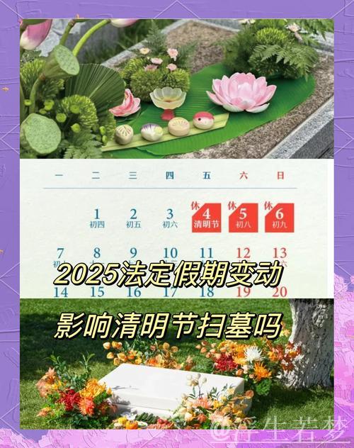 春意盎然文旅盛 市场活力展现——2025年清明假期回顾