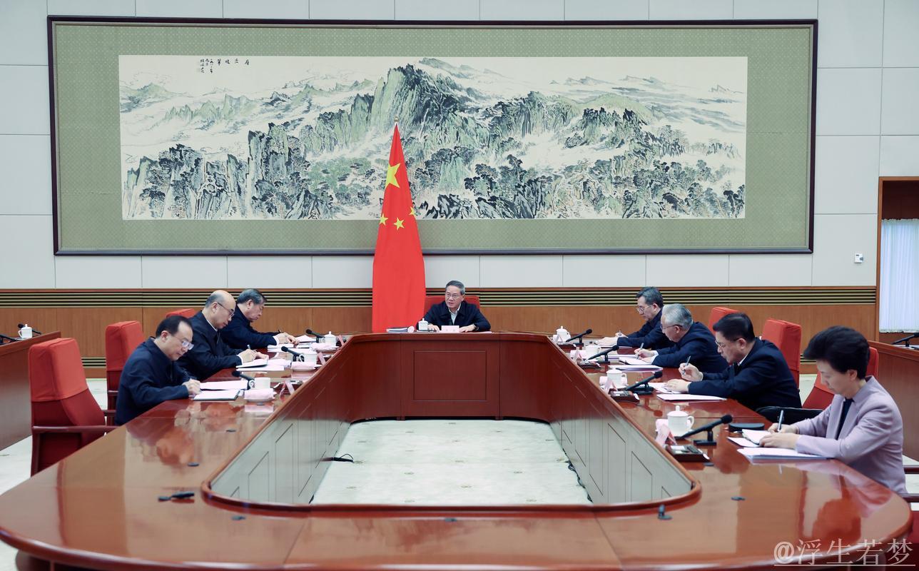 李强主持召开国务院常务会议