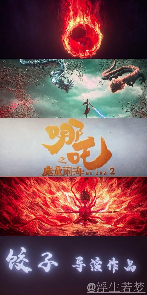 中国聚焦丨“魔童”哪吒扬威海外 全球掀热潮 中国聚焦丨“魔童”哪吒扬威海外 全球掀热潮