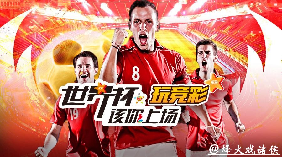 世界杯外围投注平台推荐及评价 世界杯外围投注平台推荐及评价