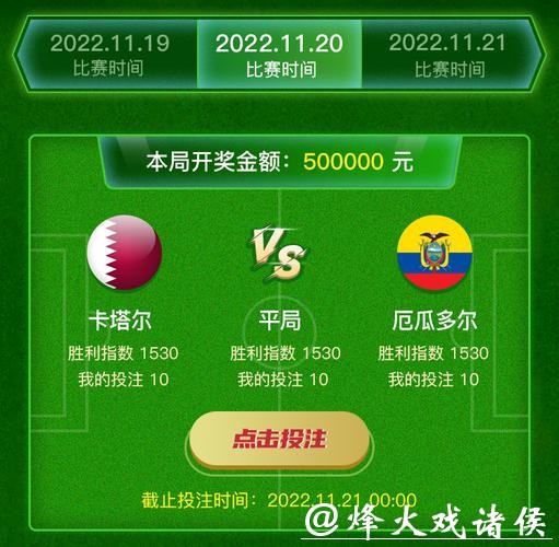 世界杯下注APP哪个更值得信赖