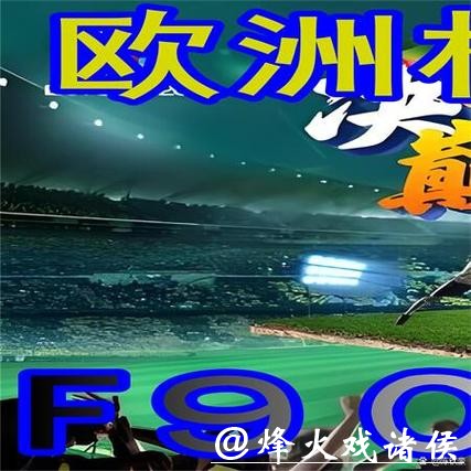 如何挑选合适的世界杯外围网站