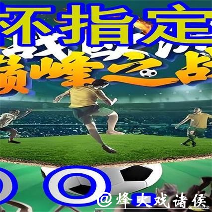 如何挑选合适的世界杯外围网站