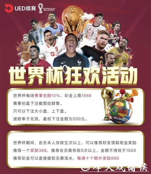 世界杯买球平台合法吗？用户需知