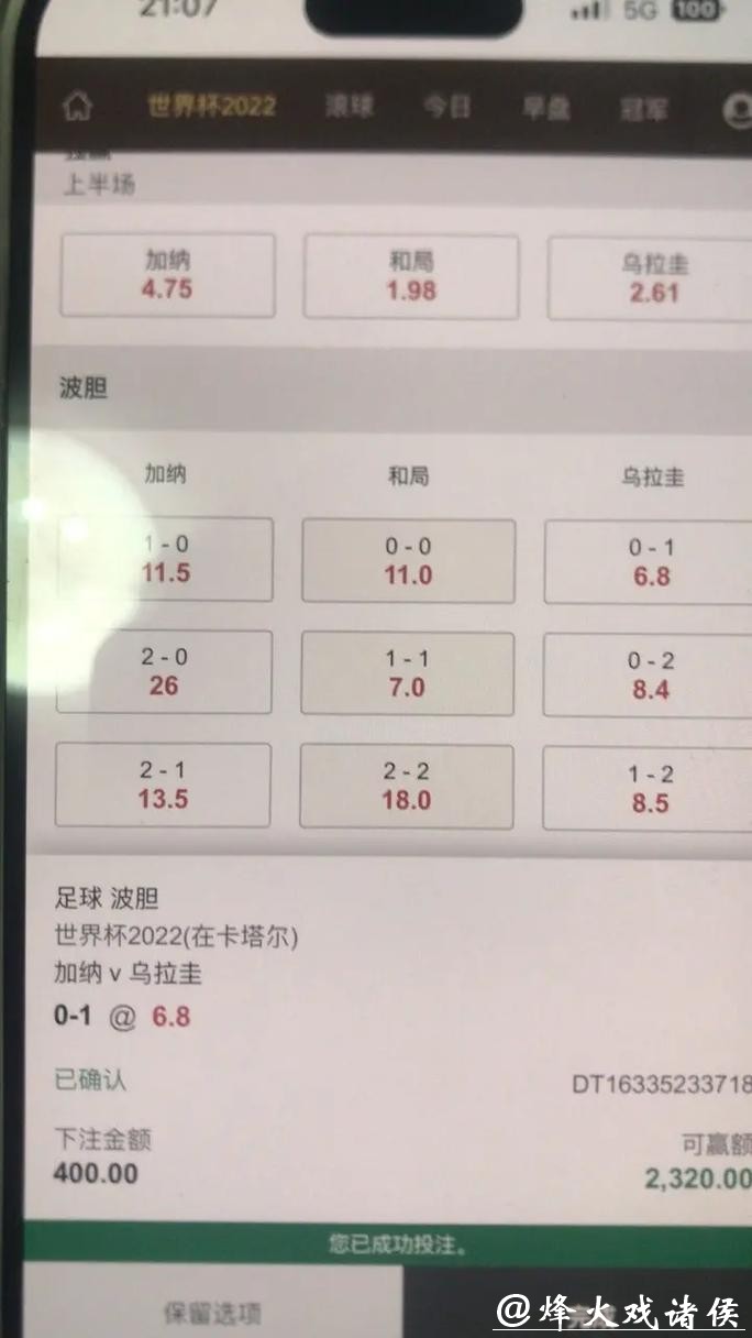 世界杯下注平台有哪几种类型