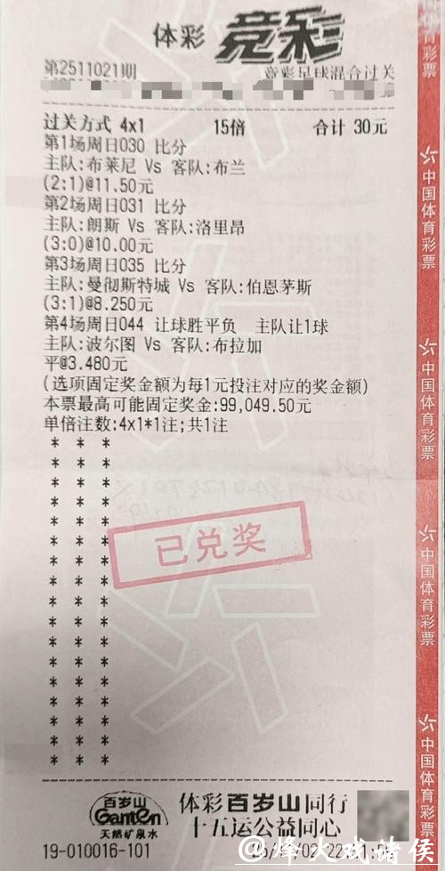世界杯投注平台排行，最受欢迎的是哪家？